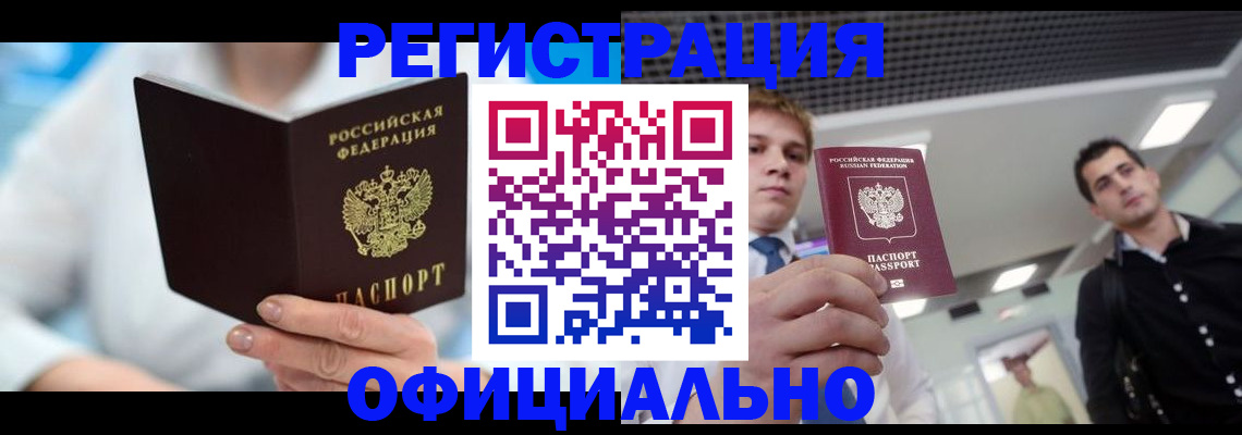 временная прописка в Киреевске