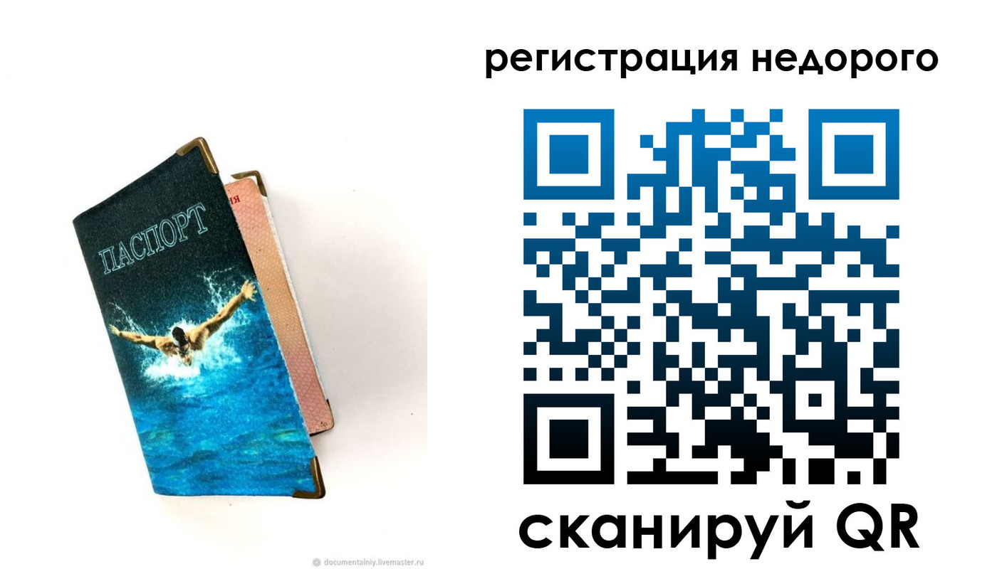 прописка 2025 в Киреевске