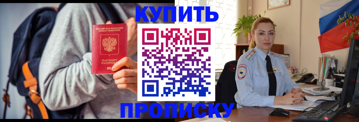 временная регистрация недорого в Киреевске