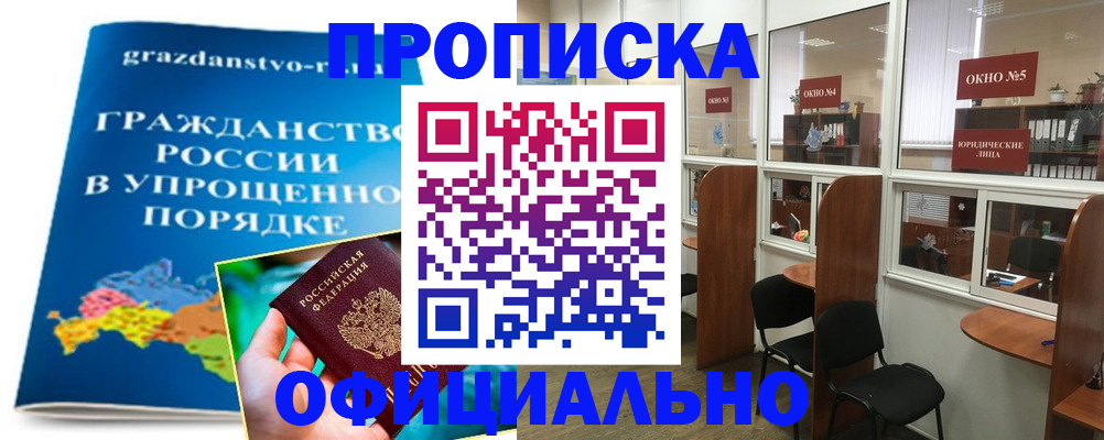 временная регистрация собственник в Киреевске