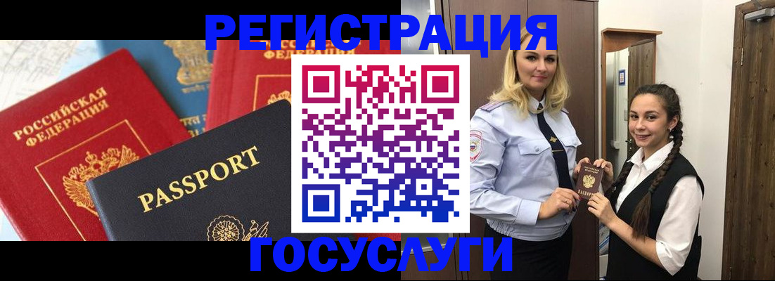 прописка иностранных граждан в Киреевске