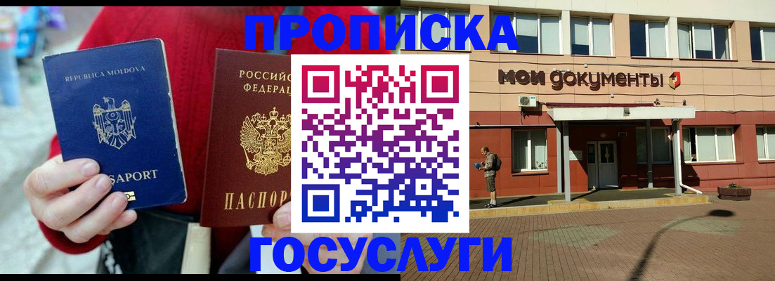 прописка в Киреевске